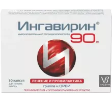 Ингавирин 90 мг 10 шт. капсулы