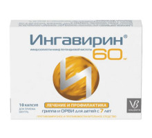 Ингавирин детский 60 мг 10 шт. капсулы