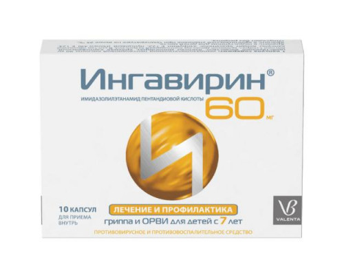 Ингавирин детский 60 мг 10 шт. капсулы
