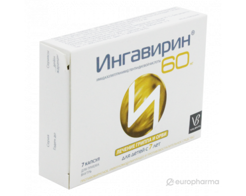 Ингавирин для детей 60 мг 7 шт. капсулы