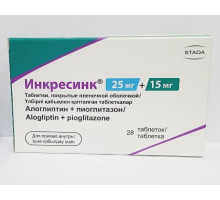 Инкресинк 25 мг+15 мг 28 шт. таблетки