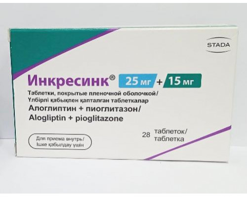 Инкресинк 25 мг+15 мг 28 шт. таблетки