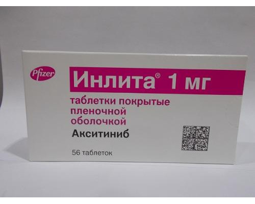 Инлита 1 мг 56 шт. (Акситиниб) таблетки