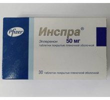 Инспра 50 мг 30 шт. (Эплеренон) таблетки