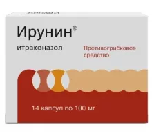 Ирунин 100 мг (Итраконазол) 14 шт. капсулы