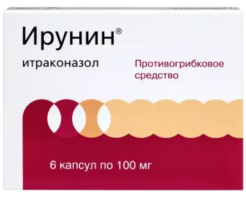 Ирунин 100 мг (Итраконазол) 6 шт. капсулы
