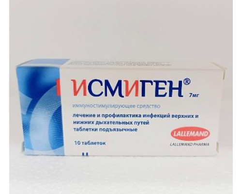 Исмиген 7 мг 10 шт. таблетки подъязычные