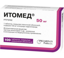 Итомед 50 мг