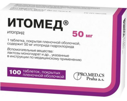 Итомед 50 мг 