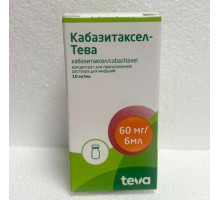 Кабазитаксел Тева 10 мг/мл 6 мл концентрат для приготовления раствора для инфузий