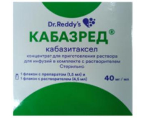 Кабазред 40 мг/мл 1,5 мл (Кабазитаксел) концентрат для приготовления раствора для инфузий