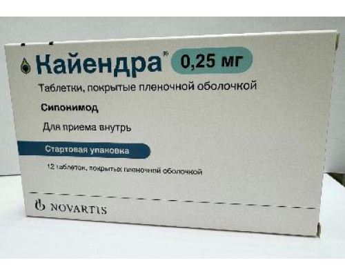 Кайендра 0,25 мг 12 шт. (Сипонимод) таблетки