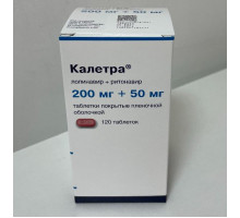 Калетра 200 мг + 50 мг 120 шт. (Лопинавир +Ритонавир) таблетки