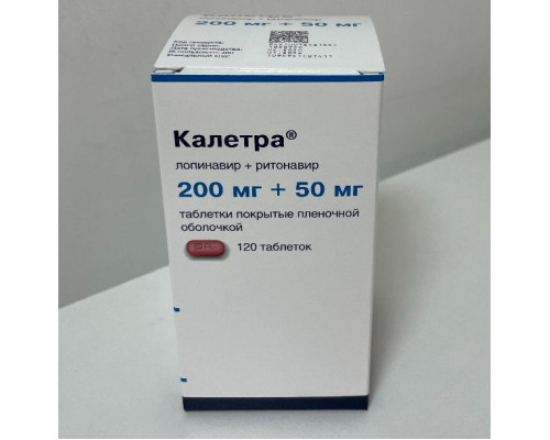 Калетра 200 мг + 50 мг 120 шт. (Лопинавир +Ритонавир) таблетки