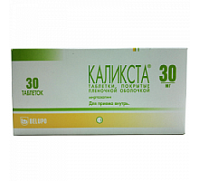 Каликста таблетки 30 мг 30 шт