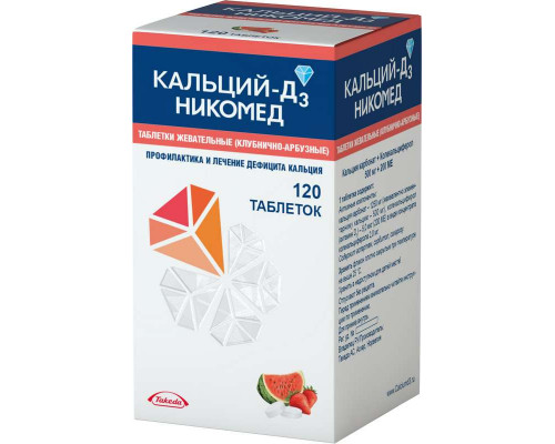 Кальций Д3 Никомед  120 шт таблетки жевательные клубника - арбуз