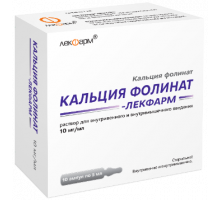 Кальция Фолинат 10 мг/мл 5 мл 10 шт. раствор для внутривенного и внутримышечного введения