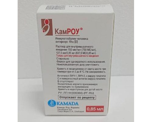 Камроу 150 мкг/мл (750 ме/мл) 0,85 мл 1 шт. Иммуноглобулин антирезус раствор для инъекций + игла
