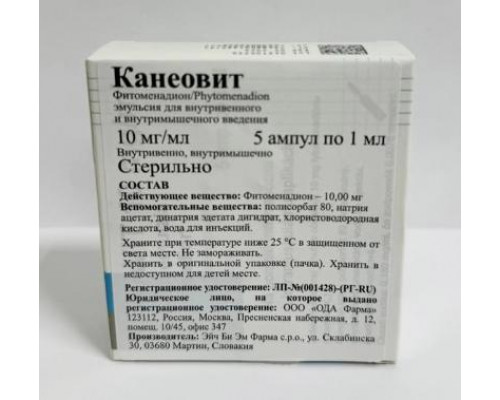 Канеовит эмульсия 10 мг/мл 1 мл 5 шт. (Фитоменадион) ампулы для инъекций