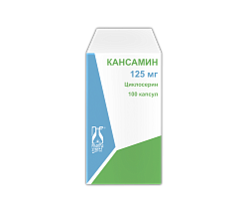 Кансамин 125 мг 100 шт таблетки
