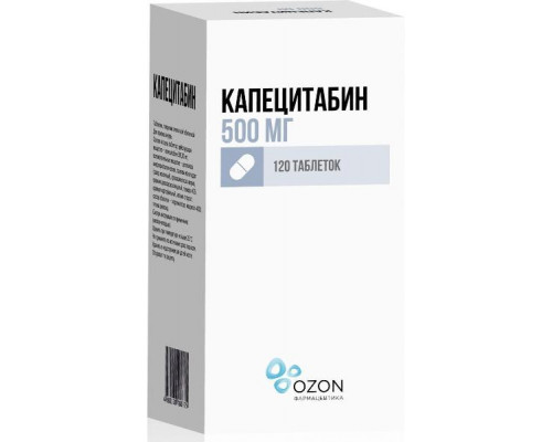 Капецитабин 500 мг 120 шт. таблетки