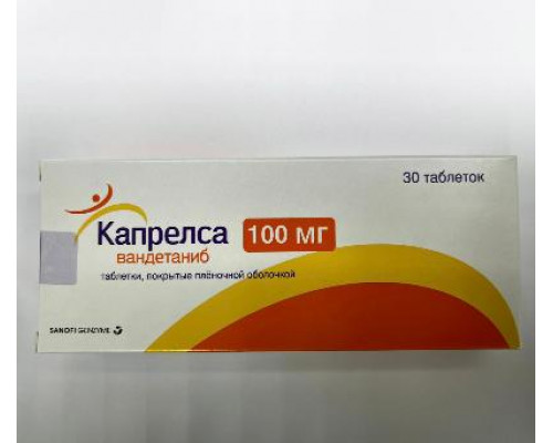 Капрелса 100 мг 30 шт. (Вандетаниб) таблетки 