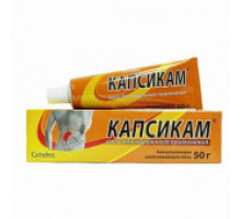 Капсикам