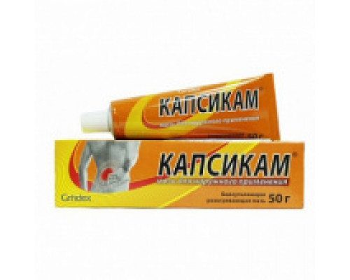 Капсикам