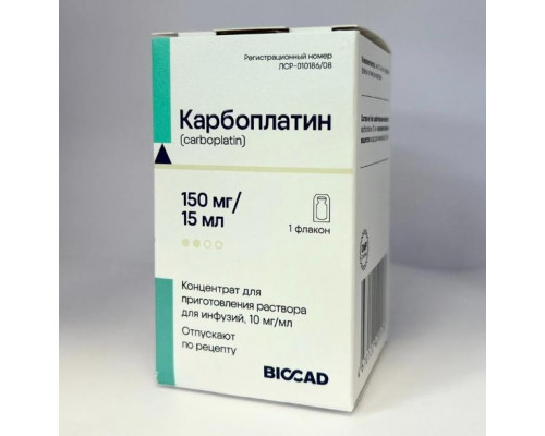 Карбоплатин 150 мг 15 мл концентрат для приготовления раствора для инфузий Биокад