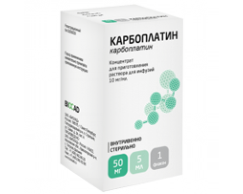 Карбоплатин 50 мг  5 мл концентрат
