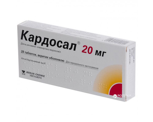 Кардосал 20 мг 28 шт. таблетки