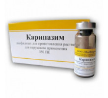 Карипазим