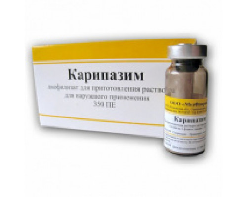 Карипазим