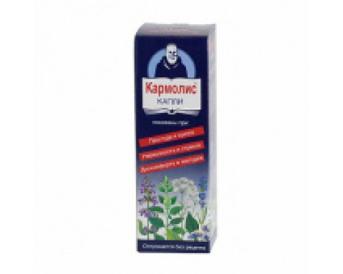 Кармолис