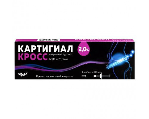 Картигиал кросс протез синовиальной жидкости 2% 3 мл