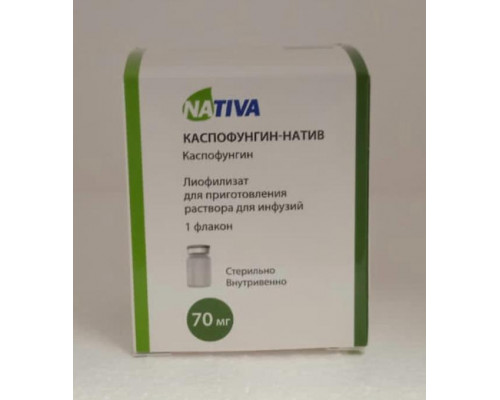 Каспофунгин 70 мг лиофилизат