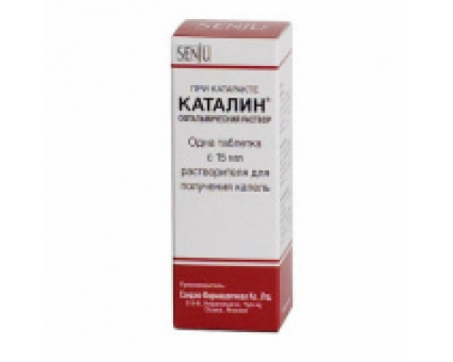 Каталин
