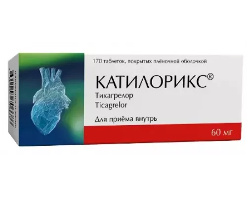 Катилорикс 60 мг (Тикагрелор) 170 шт. таблетки, покрытые пленочной оболочкой