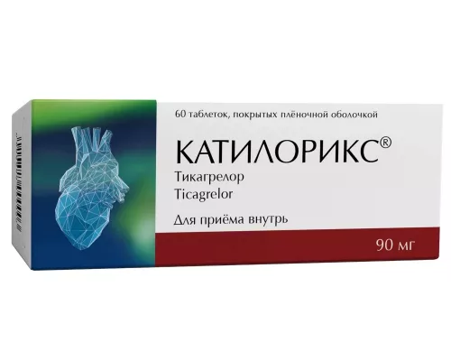 Катилорикс 90 мг (Тикагрелор) 60 шт. таблетки покрытые пленочной оболочкой