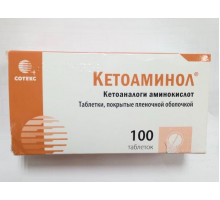 Кетоаминол 100 шт. таблетки покрытые пленочной оболочкой