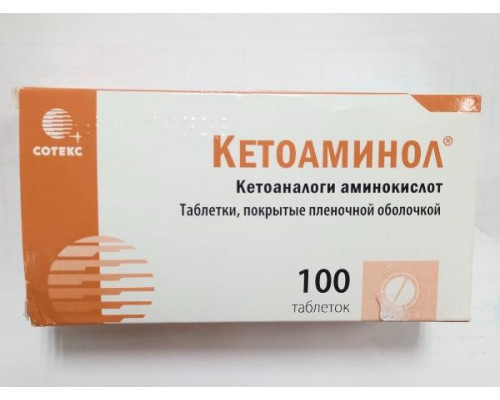 Кетоаминол 100 шт. таблетки покрытые пленочной оболочкой