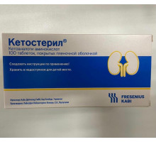 Кетостерил 50 мг 100 шт. таблетки покрытые пленочной оболочкой