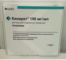 Кинерет 150 мг/мл 0,67 мл 7 шт. (Анакинра) раствор для подкожного введения шприцы