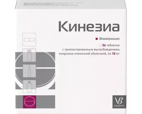 Кинезиа 10 мг 54 шт. (Фампридин) таблетки