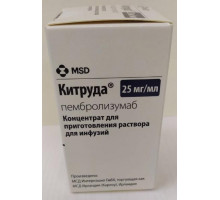 Китруда 25 мг/мл 4 мл 1 шт. 100 мг (Пембролизумаб) концентрат для приготовления раствора для инфузий, на курс 200 мг необходимо