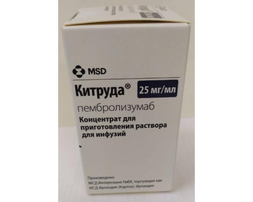 Китруда 25 мг/мл 4 мл 1 шт. 100 мг (Пембролизумаб) концентрат для приготовления раствора для инфузий, на курс 200 мг необходимо