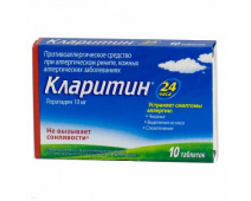 Кларитин 10 мг 10 шт. (Лоратадин) таблетки