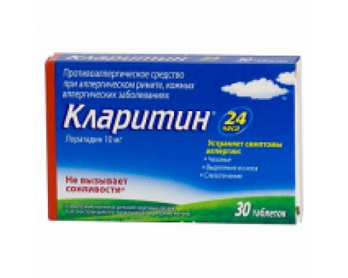 Кларитин 10 мг 30 шт. (Лоратадин) таблетки