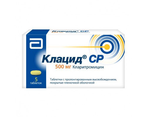 Клацид СР 500 мг 5 шт. (Кларитромицин) таблетки с пролонгированным высвобождением