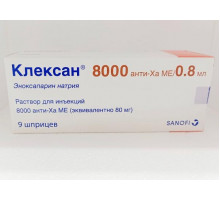 Клексан 8000 анти-ха ме/0,8 мл 0,8 мл 9 шт. раствор для инъекций шприц